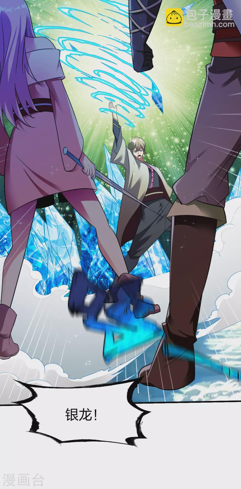 第250话 银河落九天-第251话