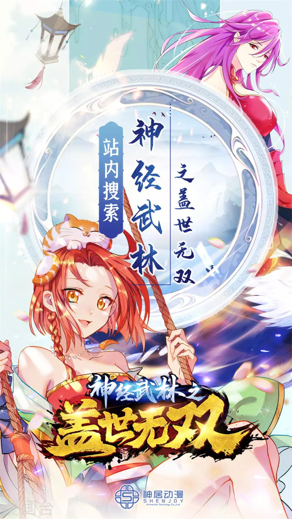 第250话 银河落九天-第251话