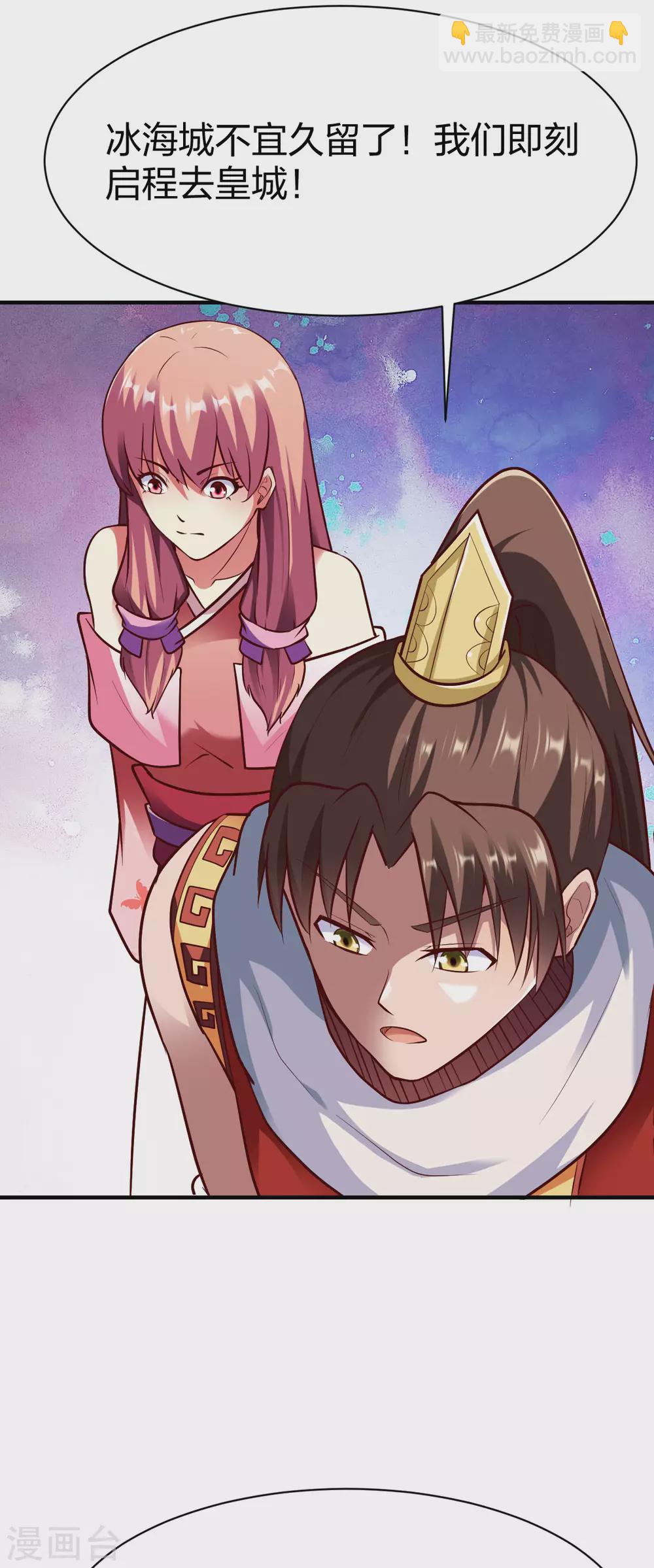 第252话 沉晨依旧-第253话