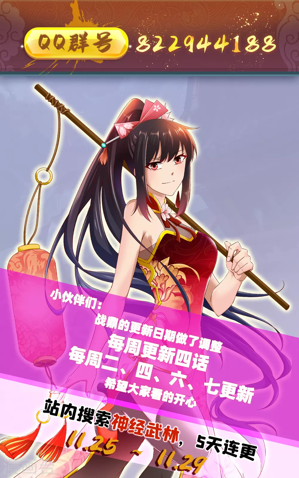 第254话 教训-第255话