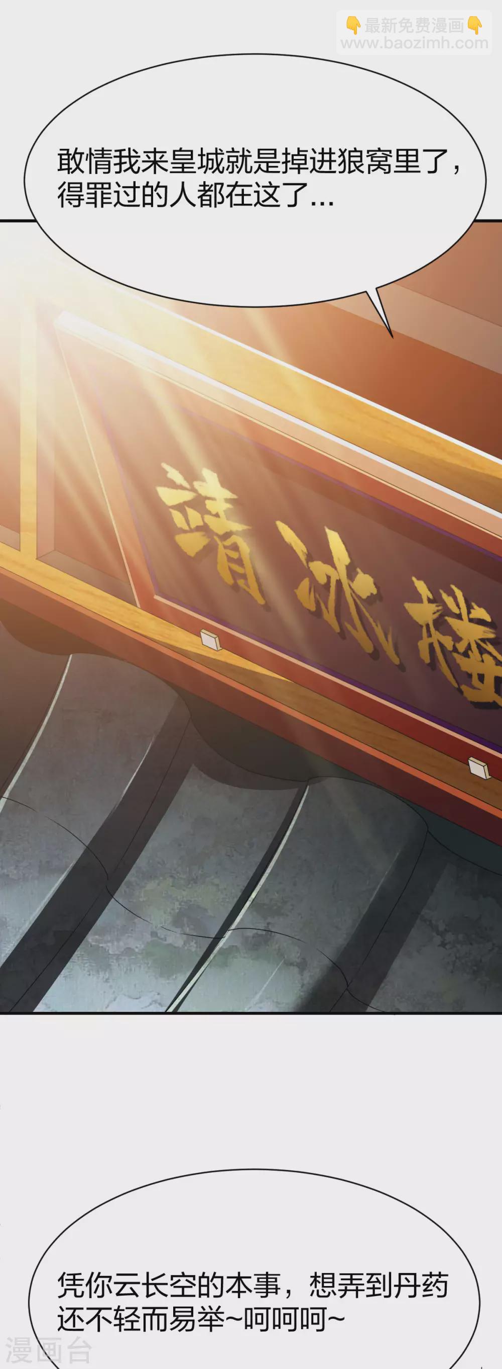 第256话 救场-第257话