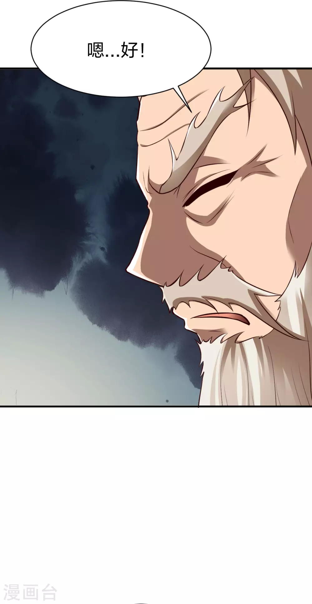 第258话 调戏长老-第259话