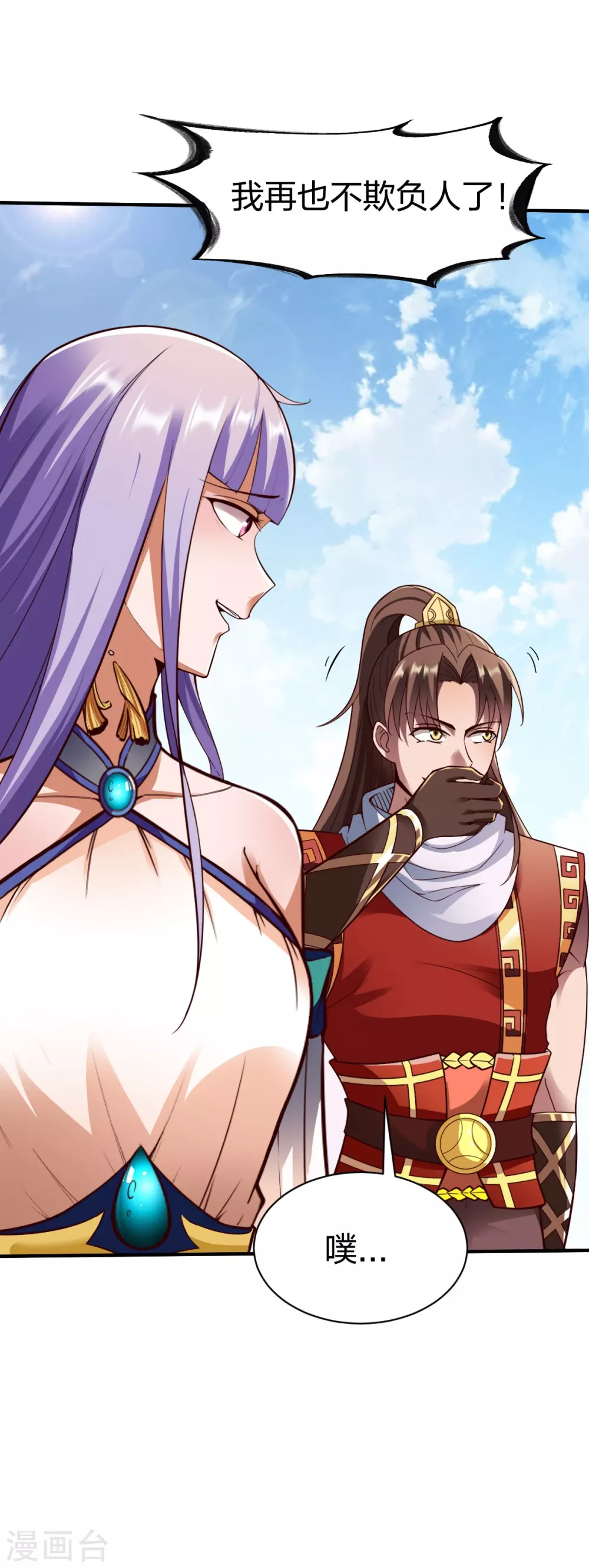 第258话 调戏长老-第259话