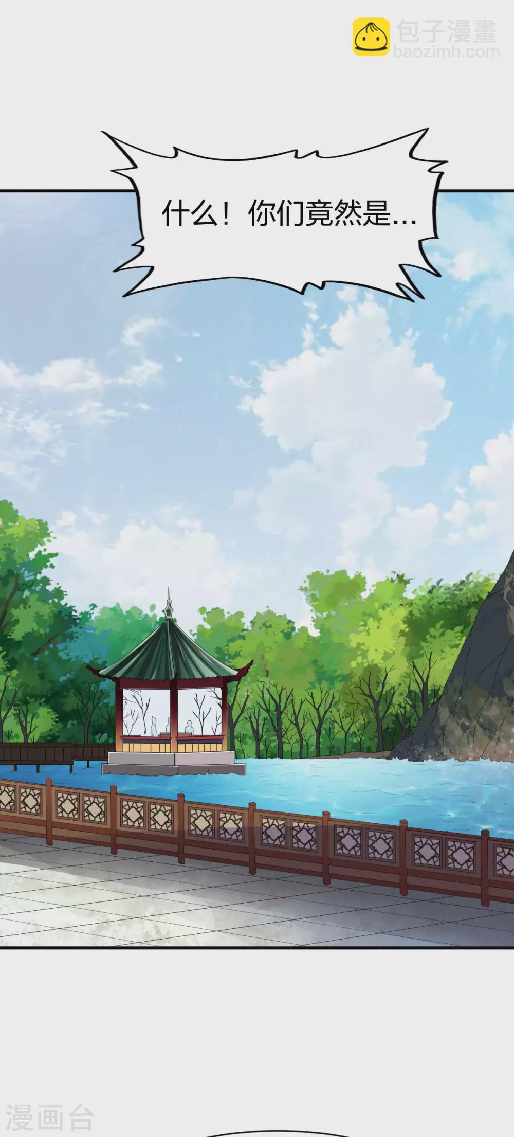 第260话 秘密-第261话