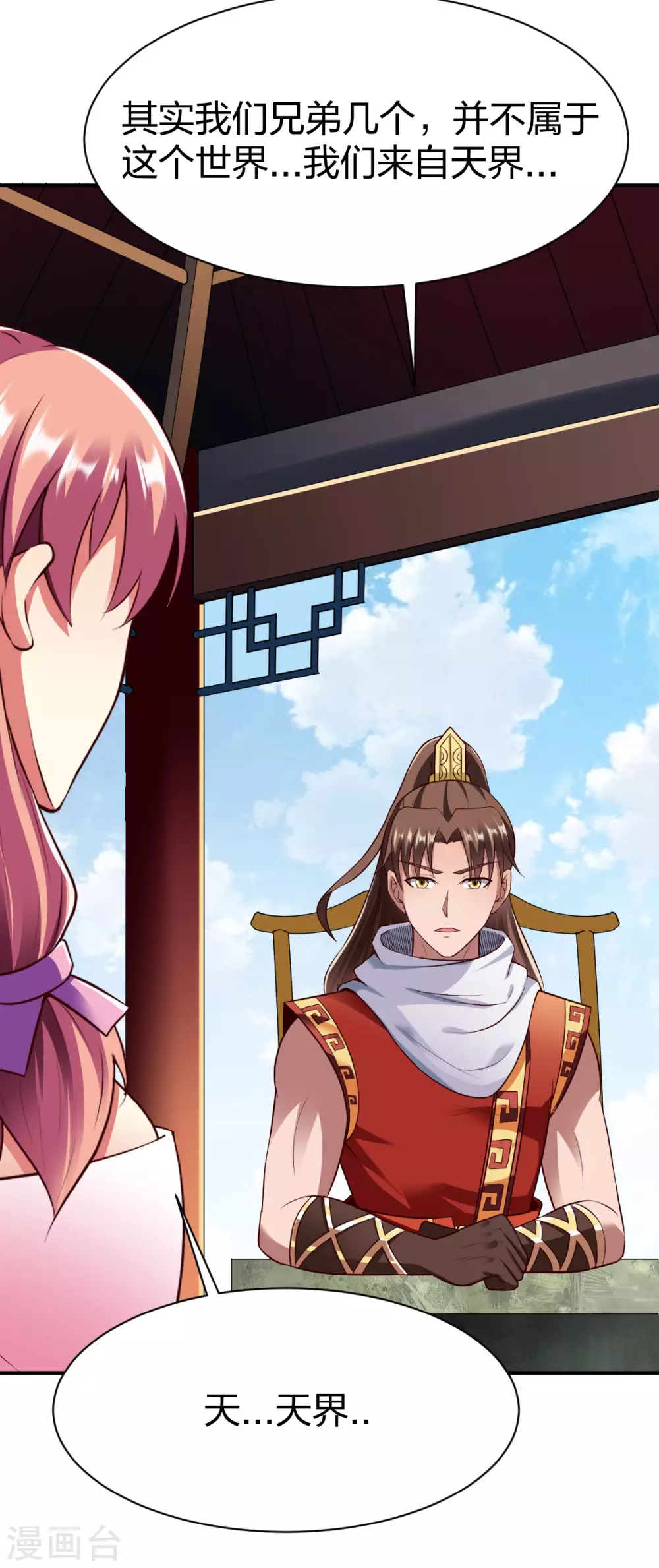 第260话 秘密-第261话