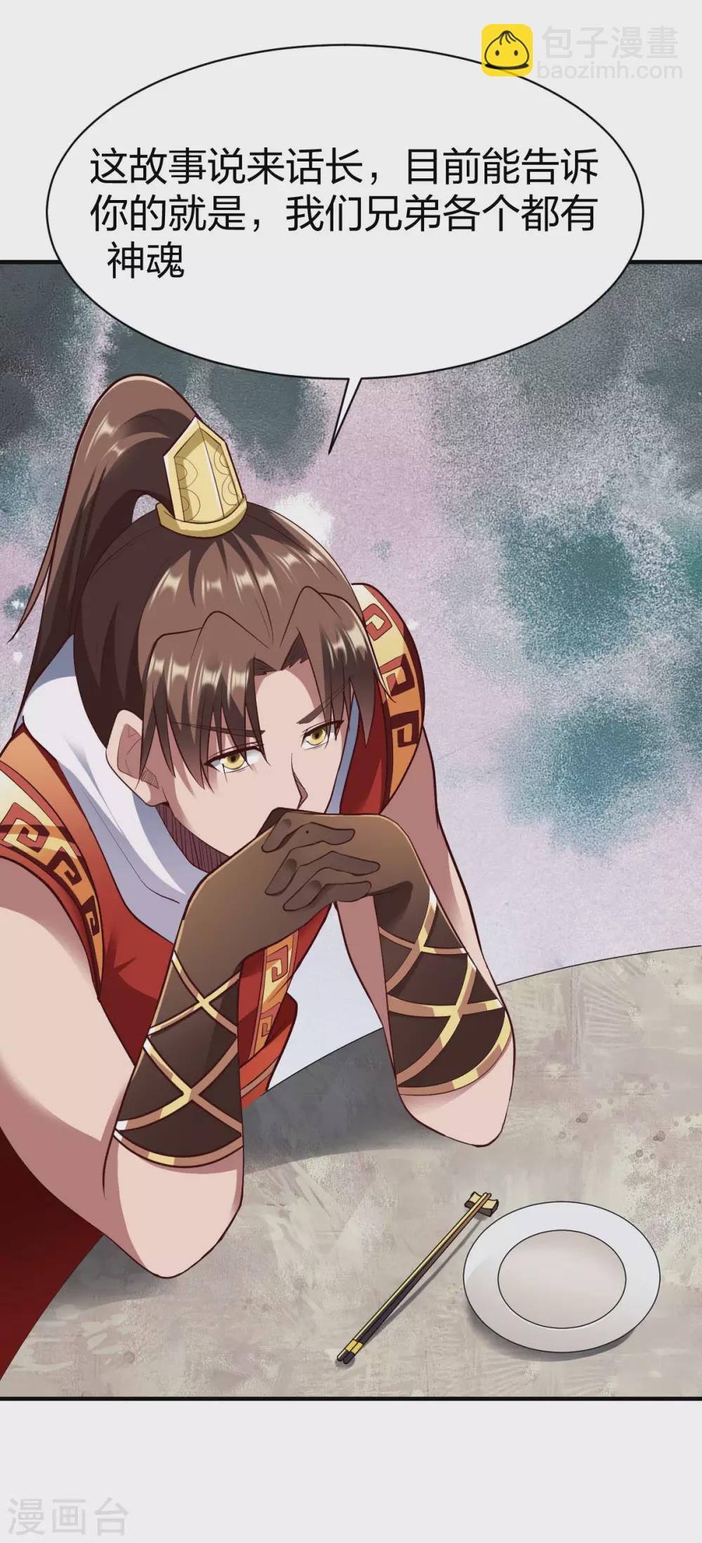 第260话 秘密-第261话