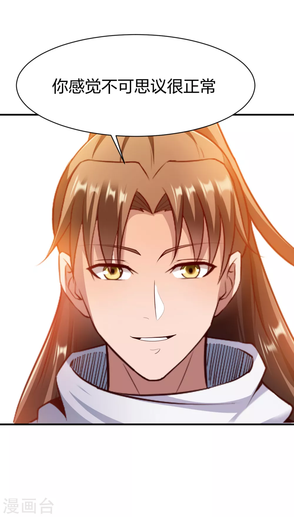 第260话 秘密-第261话