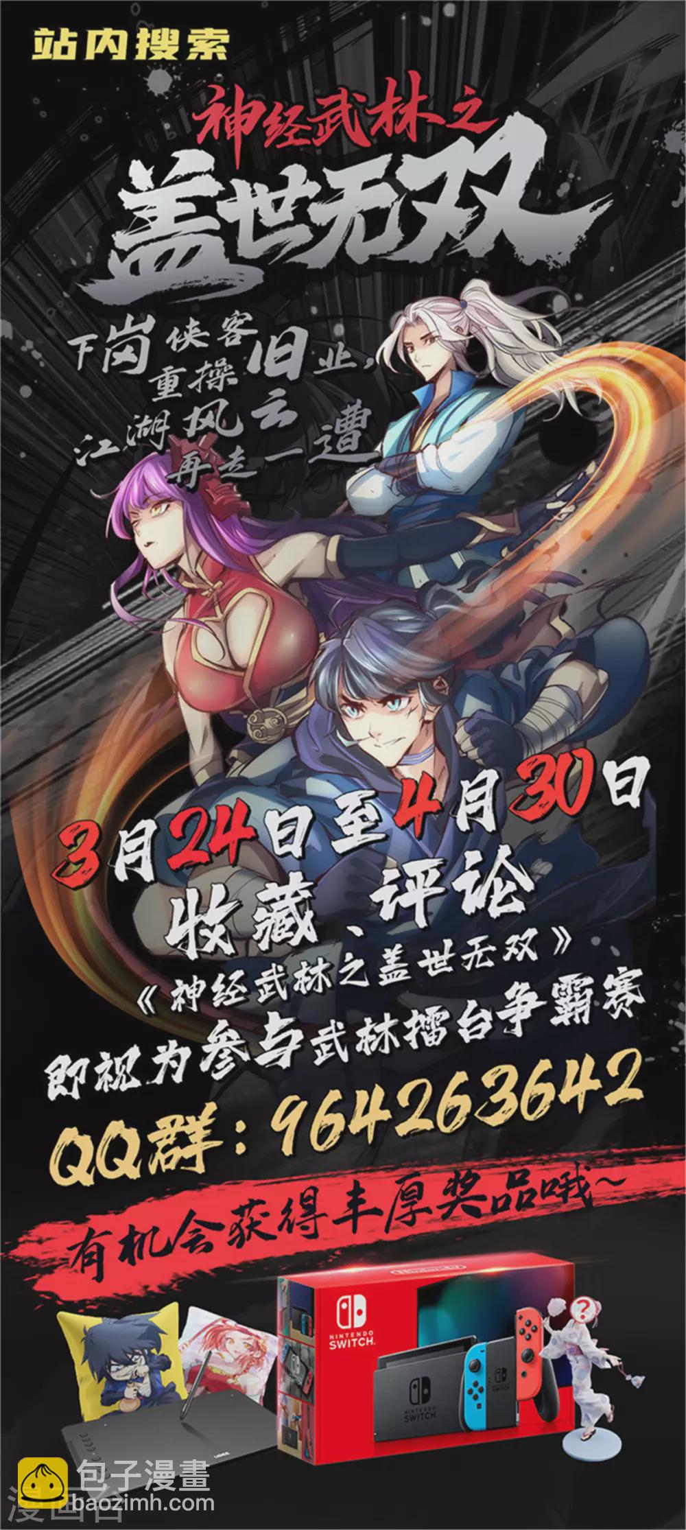 第266话 阻截-第267话