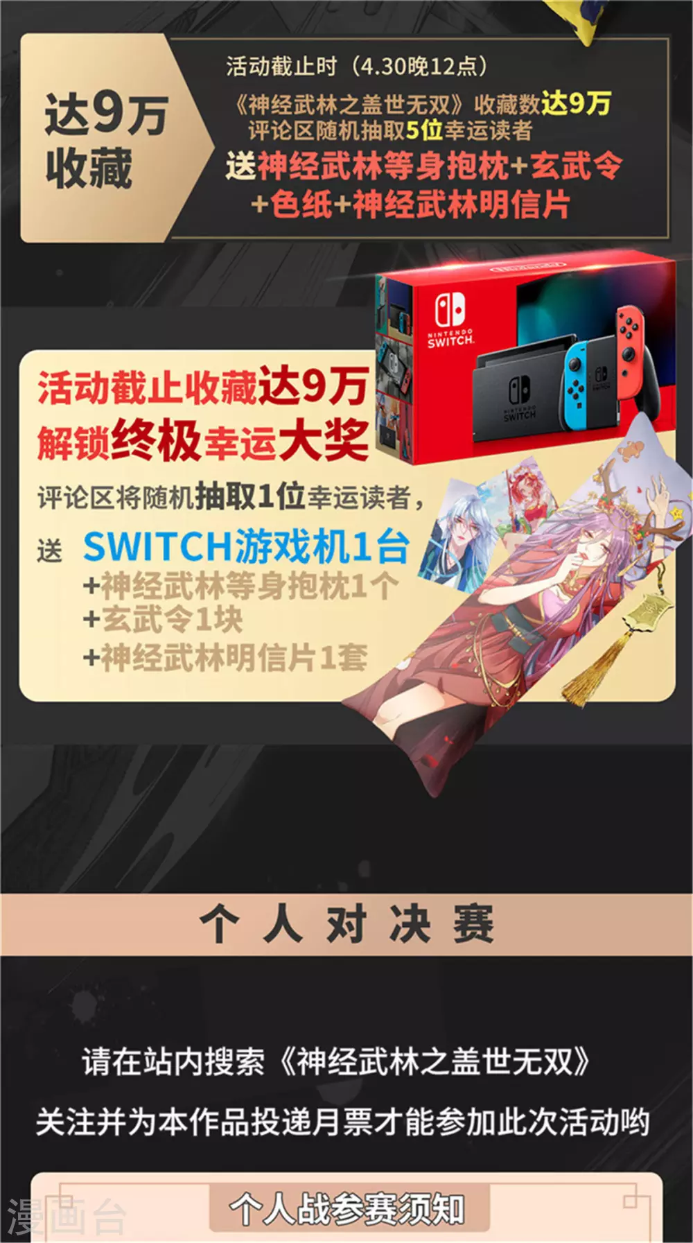 第266话 阻截-第267话