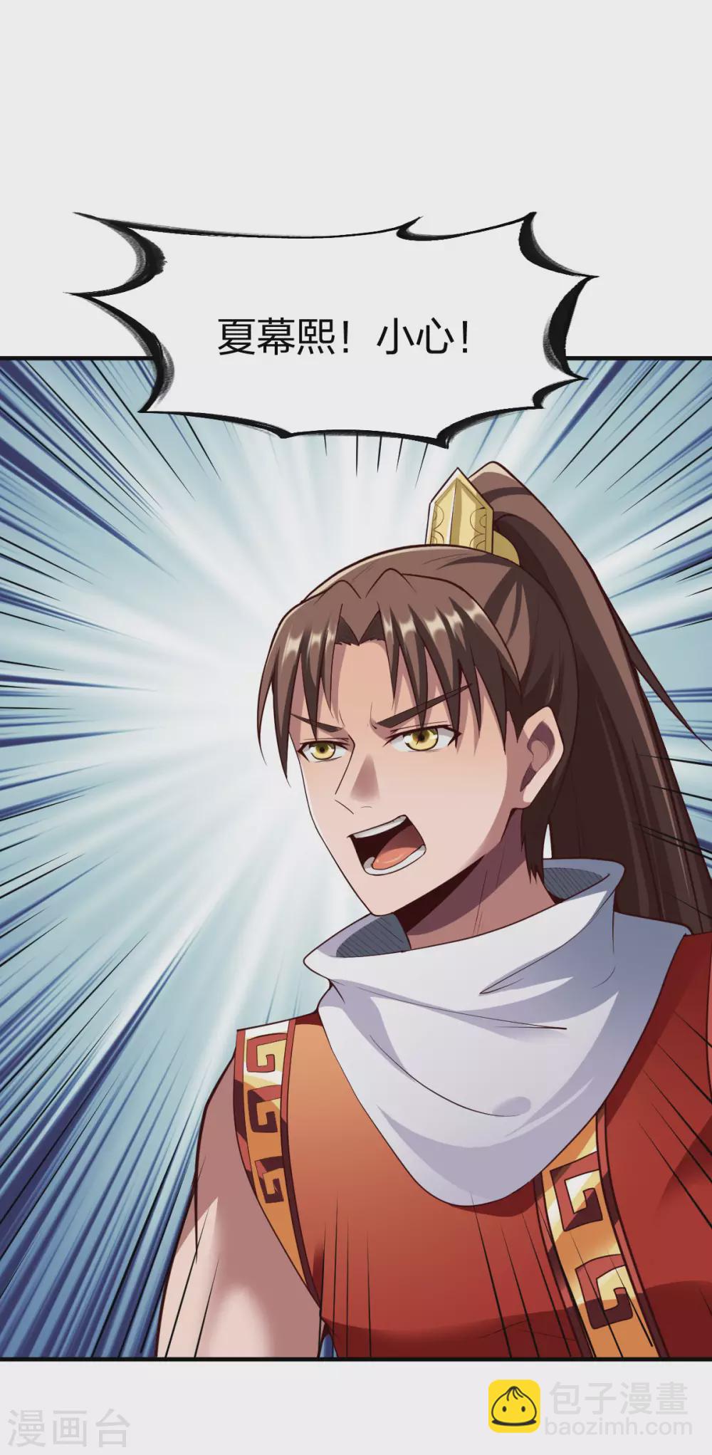 第270话 夏慕熙的眼泪-第271话