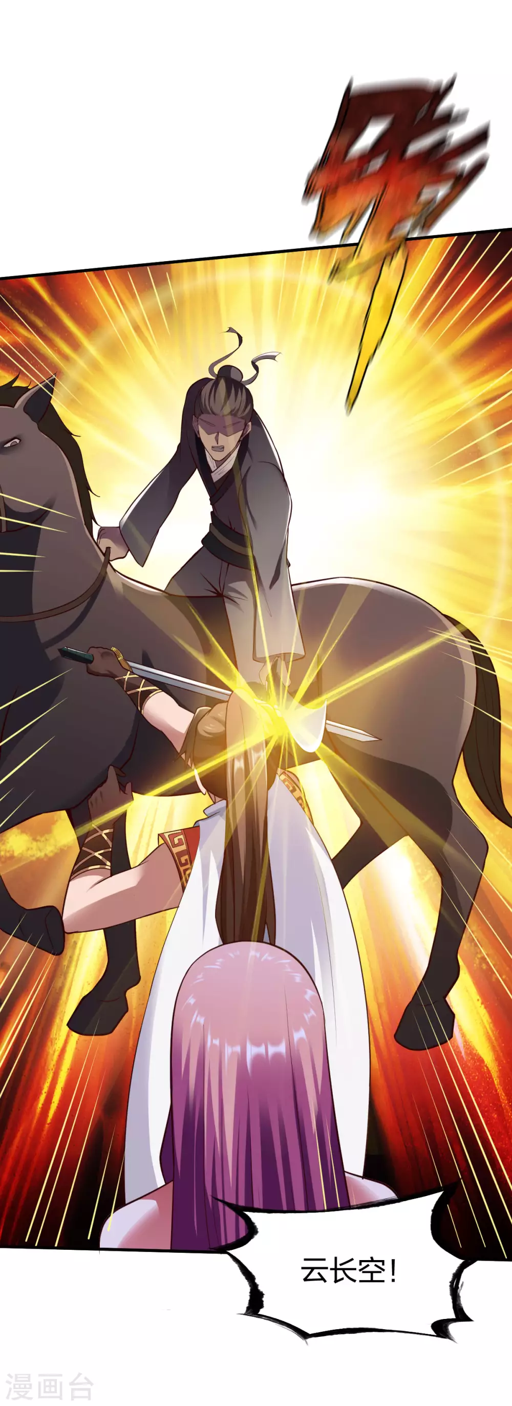 第270话 夏慕熙的眼泪-第271话