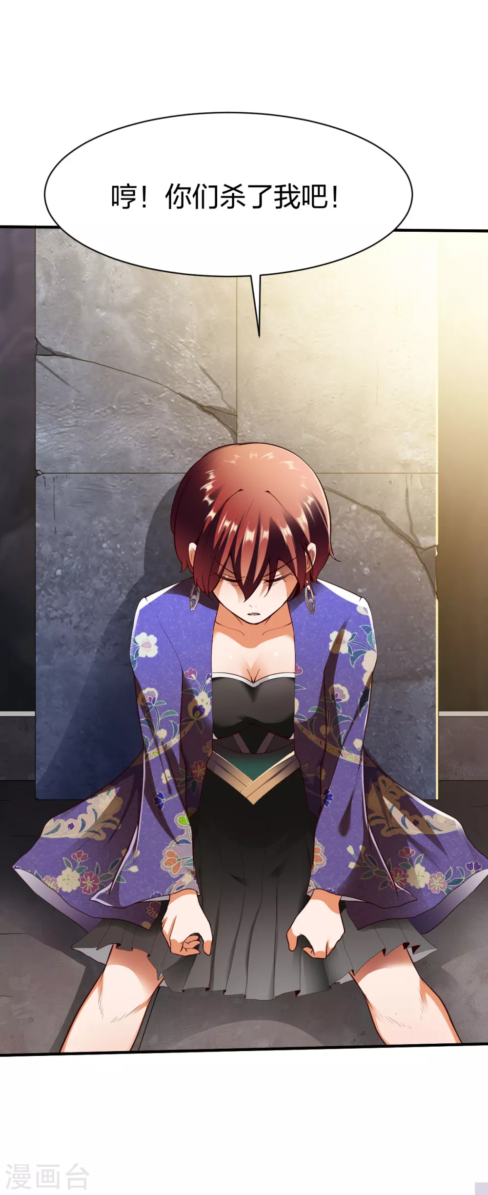 第270话 夏慕熙的眼泪-第271话