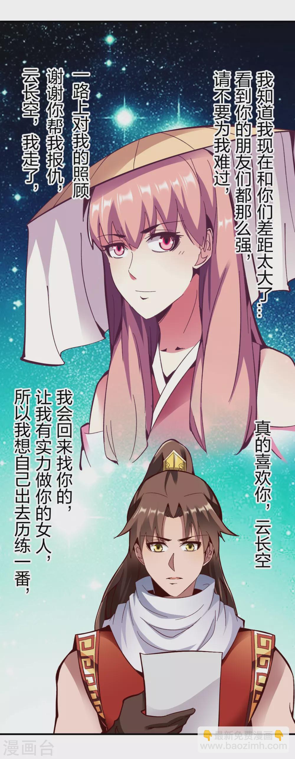 第274话 再入魔兽山林-第275话