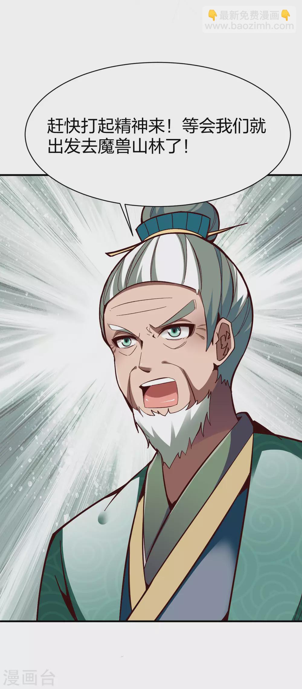 第274话 再入魔兽山林-第275话