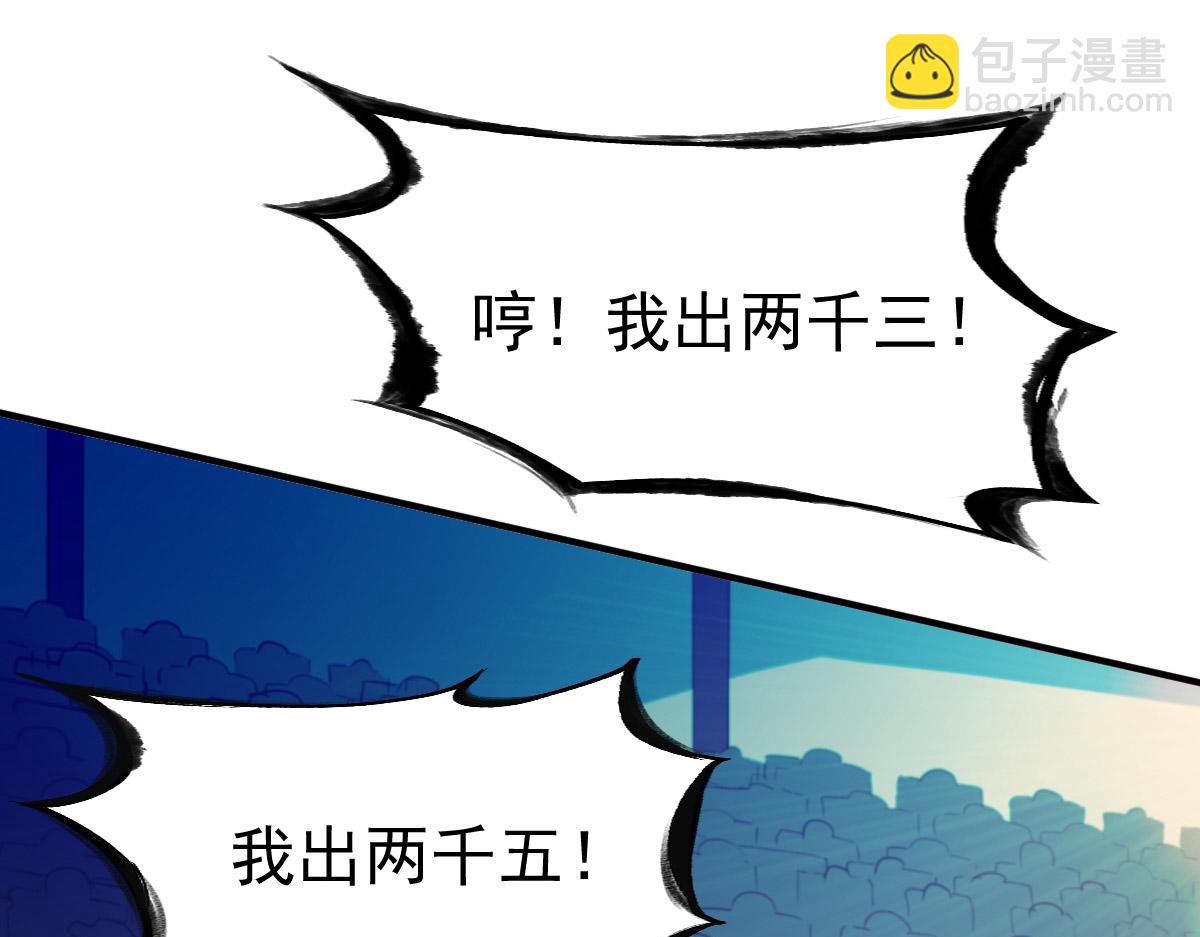 第29话(1/3)-第29话