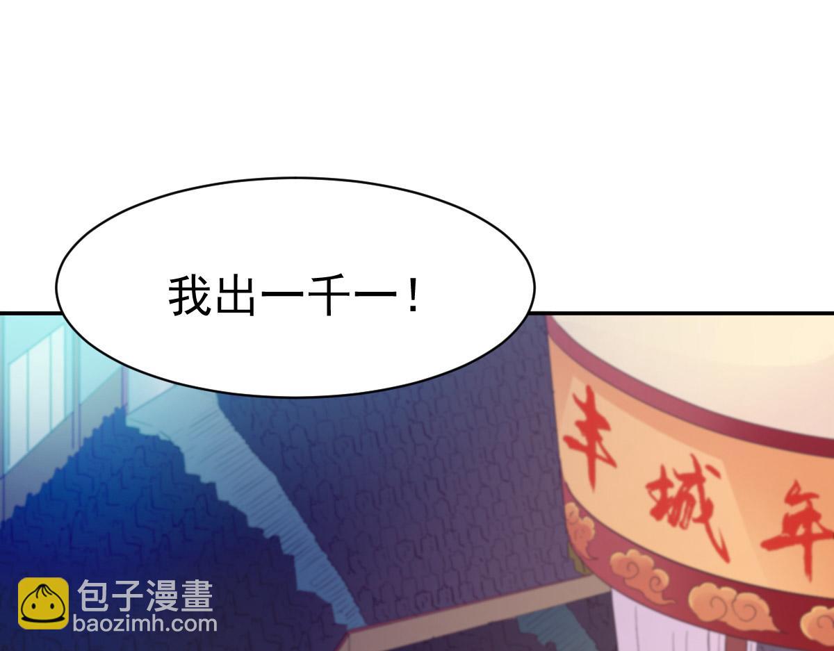 第29话(1/3)-第29话