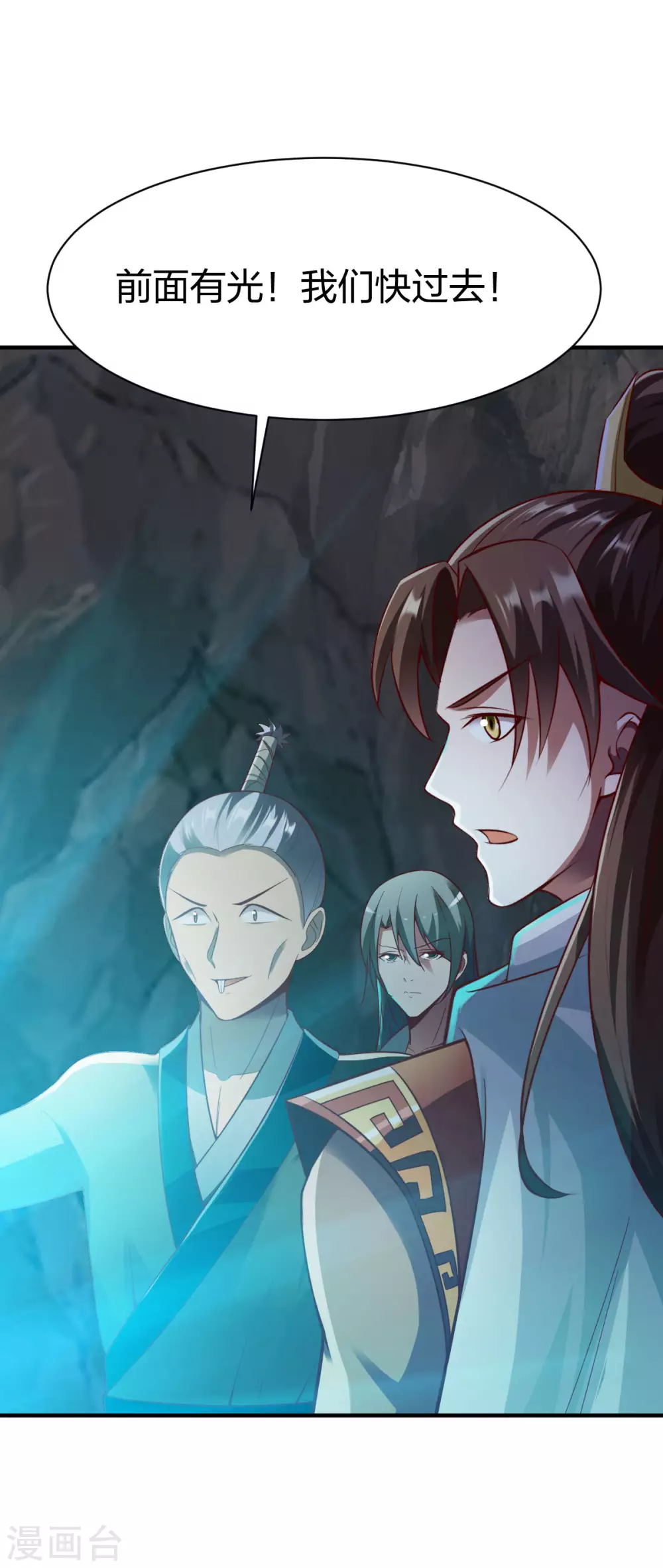 第278话 地心灵泉-第279话