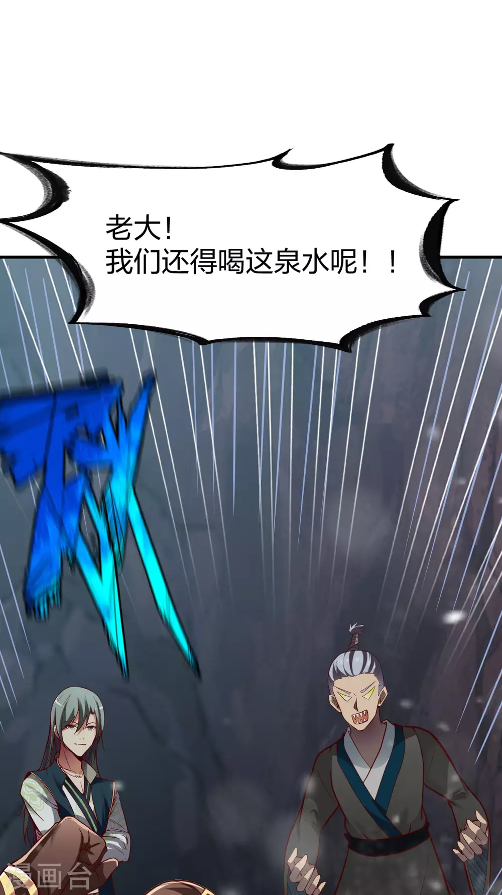 第278话 地心灵泉-第279话