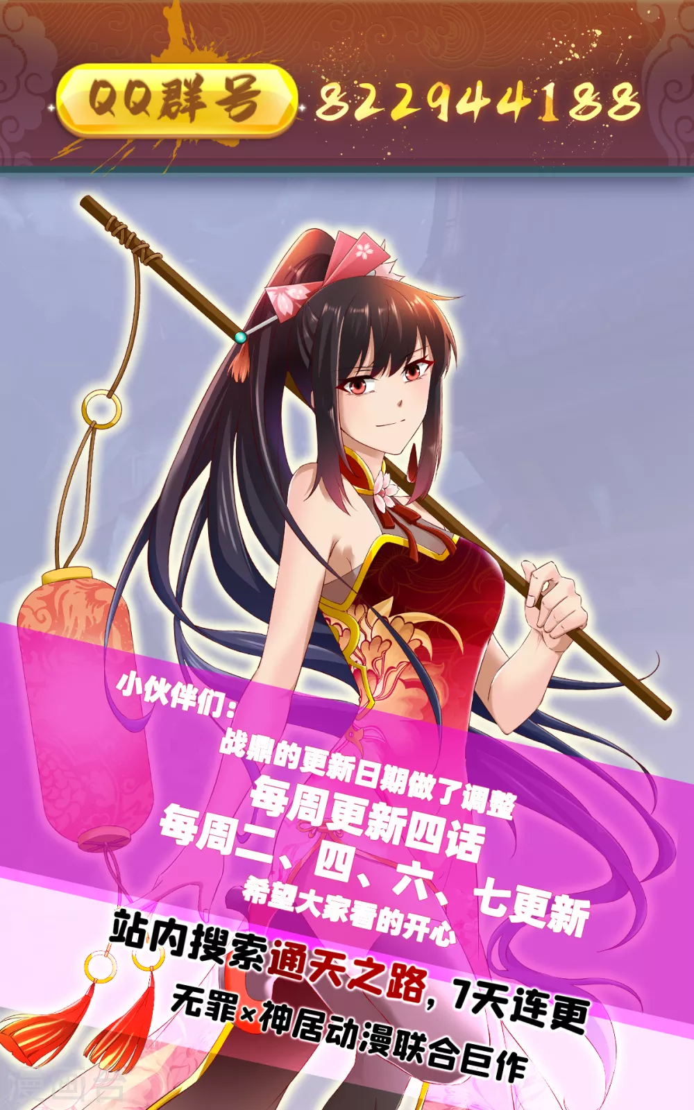 第278话 地心灵泉-第279话