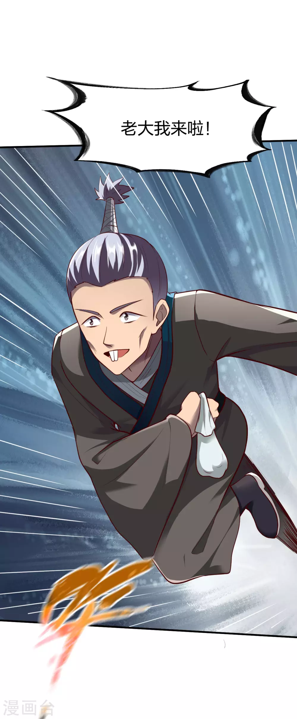 第278话 地心灵泉-第279话