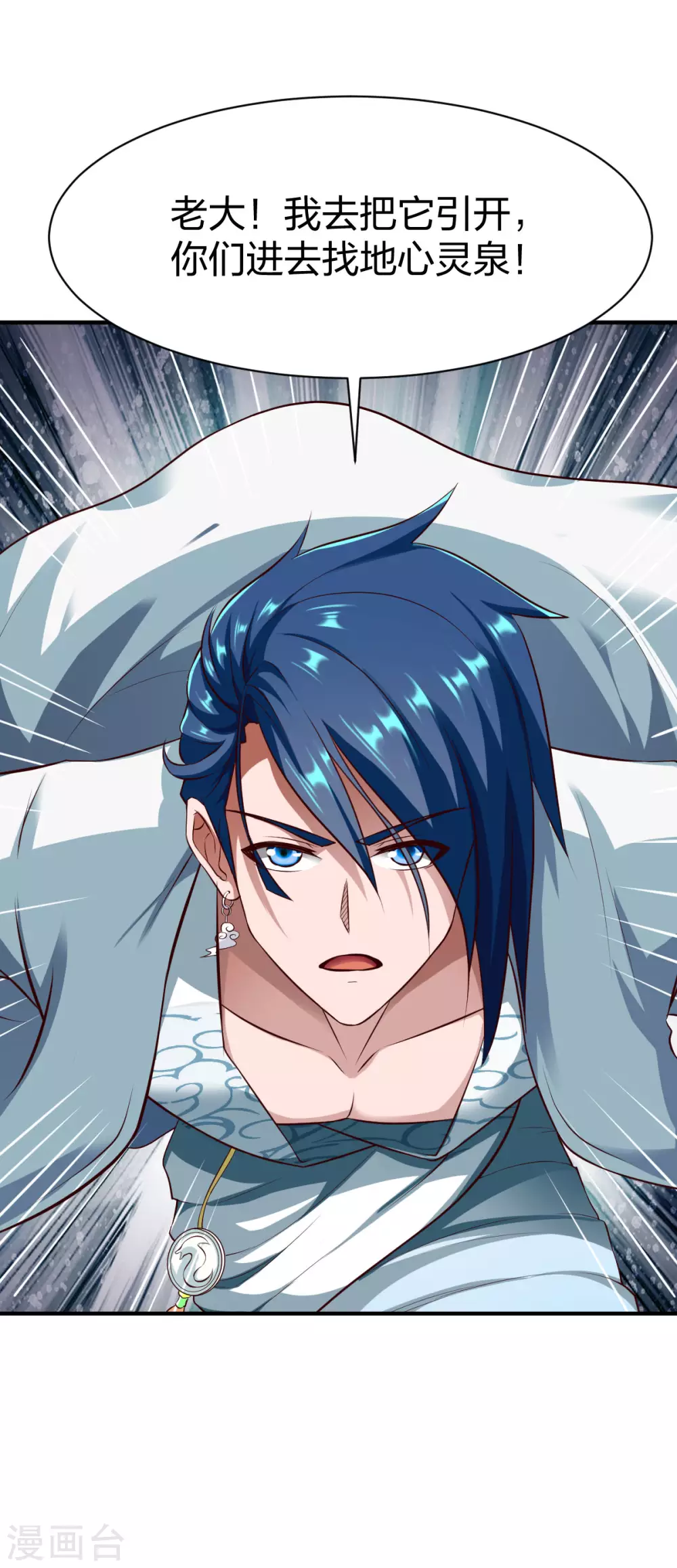 第278话 地心灵泉-第279话