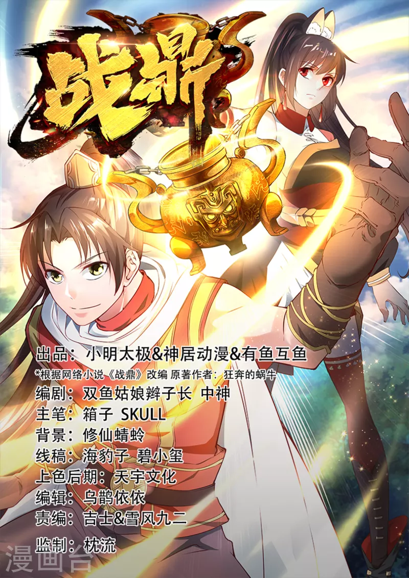 第280话 龙-第281话