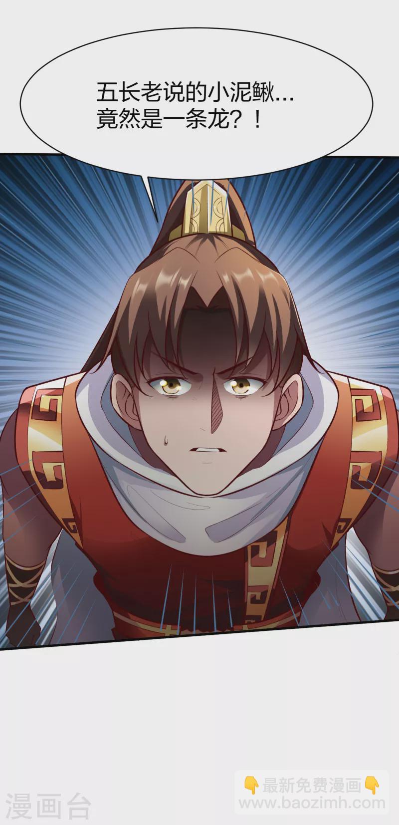 第280话 龙-第281话