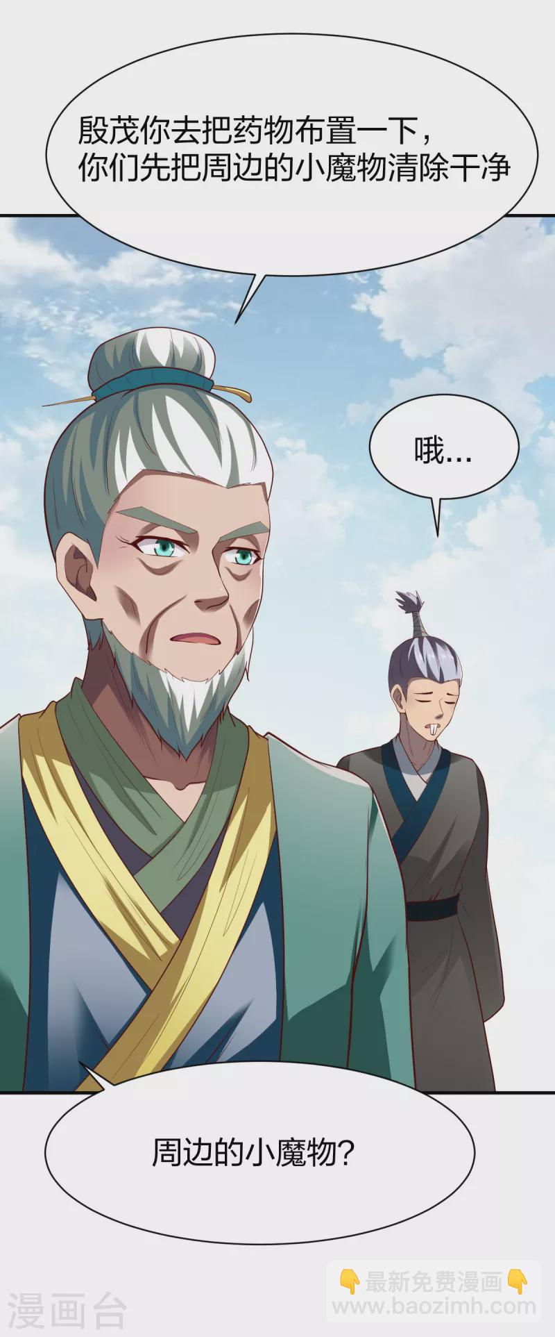 第280话 龙-第281话