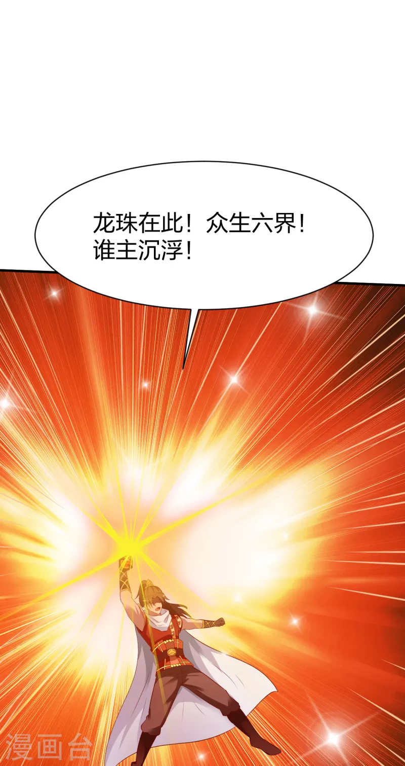 第284话 危机四伏-第285话