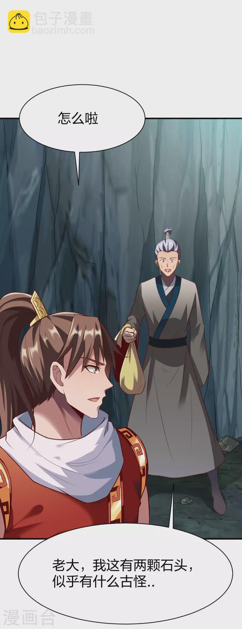 第284话 危机四伏-第285话