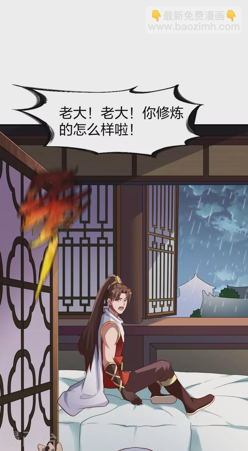 第286话 雨化一品-第287话