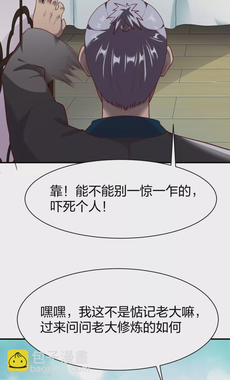 第286话 雨化一品-第287话