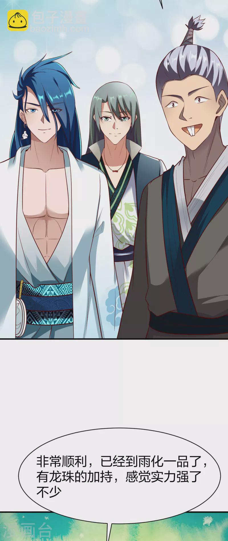 第286话 雨化一品-第287话