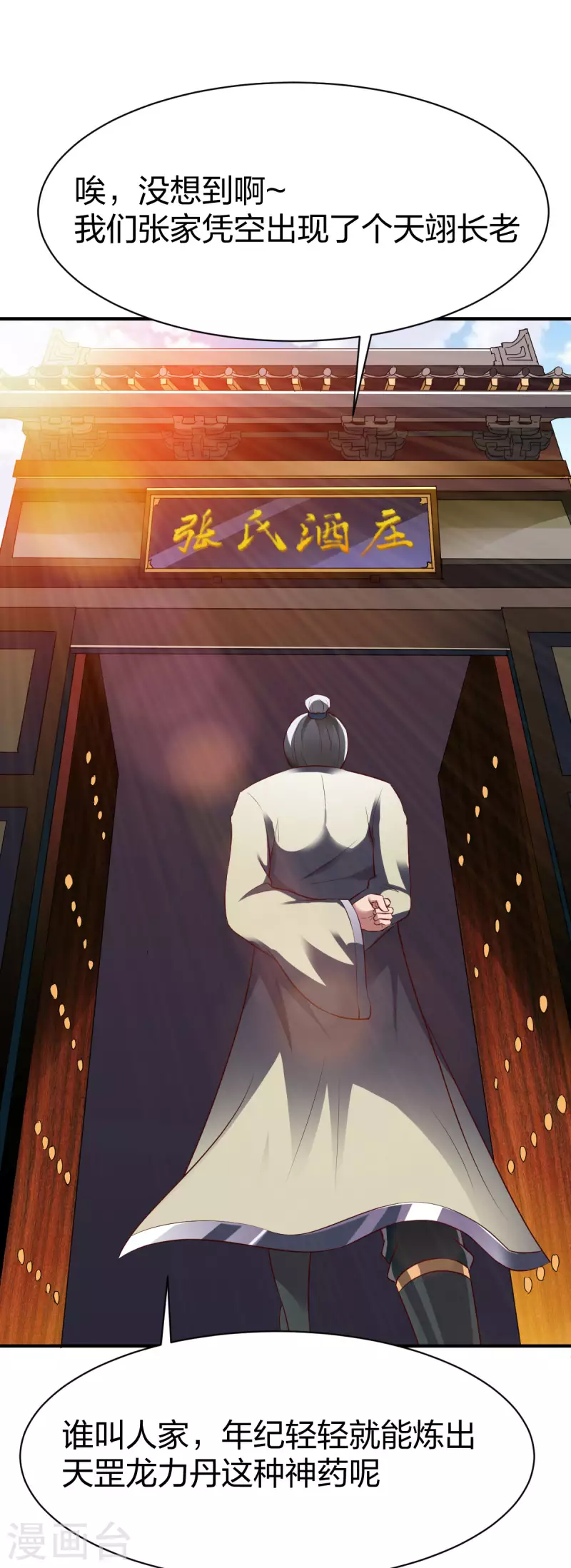 第286话 雨化一品-第287话