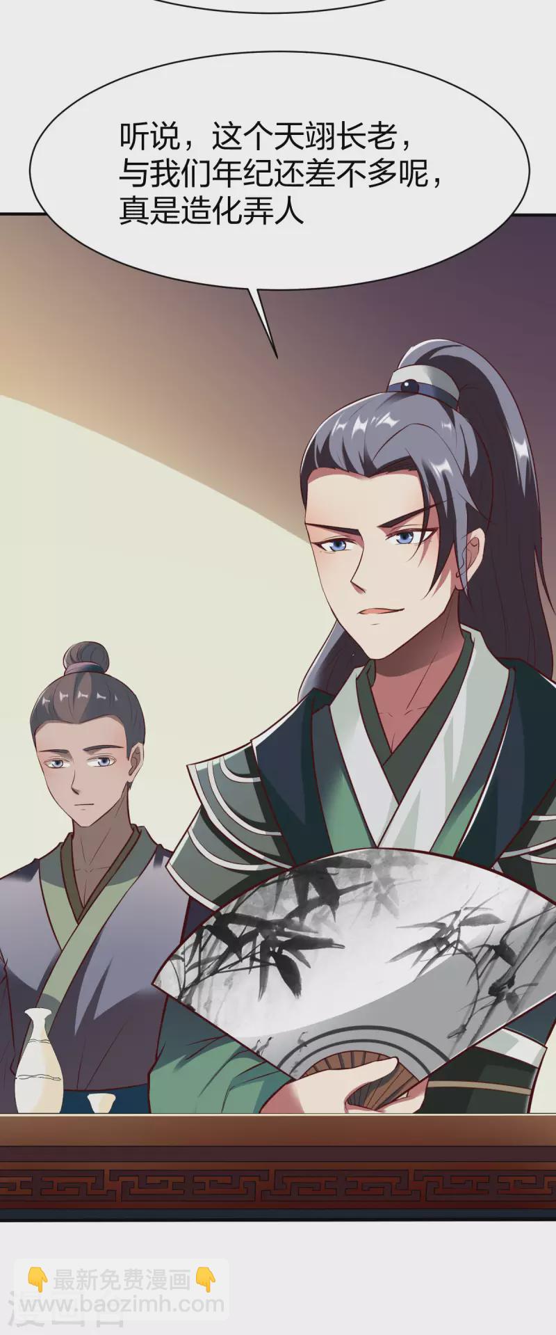 第286话 雨化一品-第287话