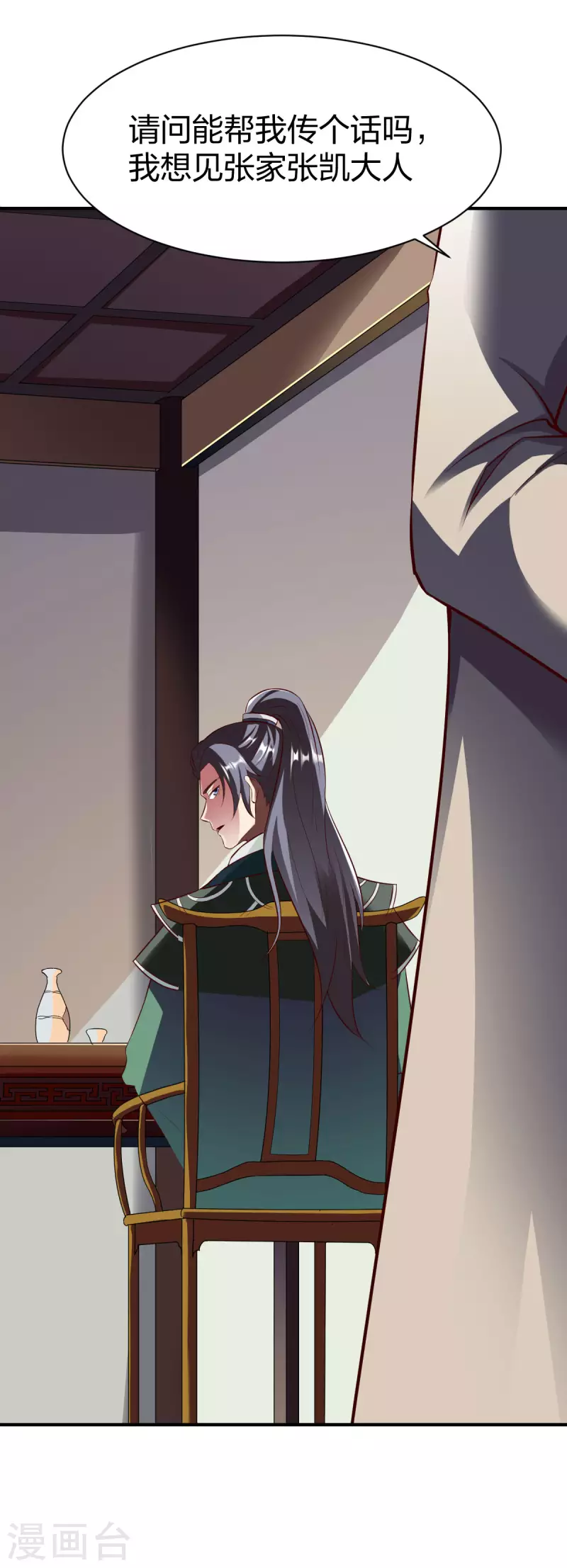 第286话 雨化一品-第287话