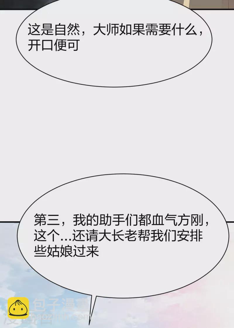 第288话 条件-第289话