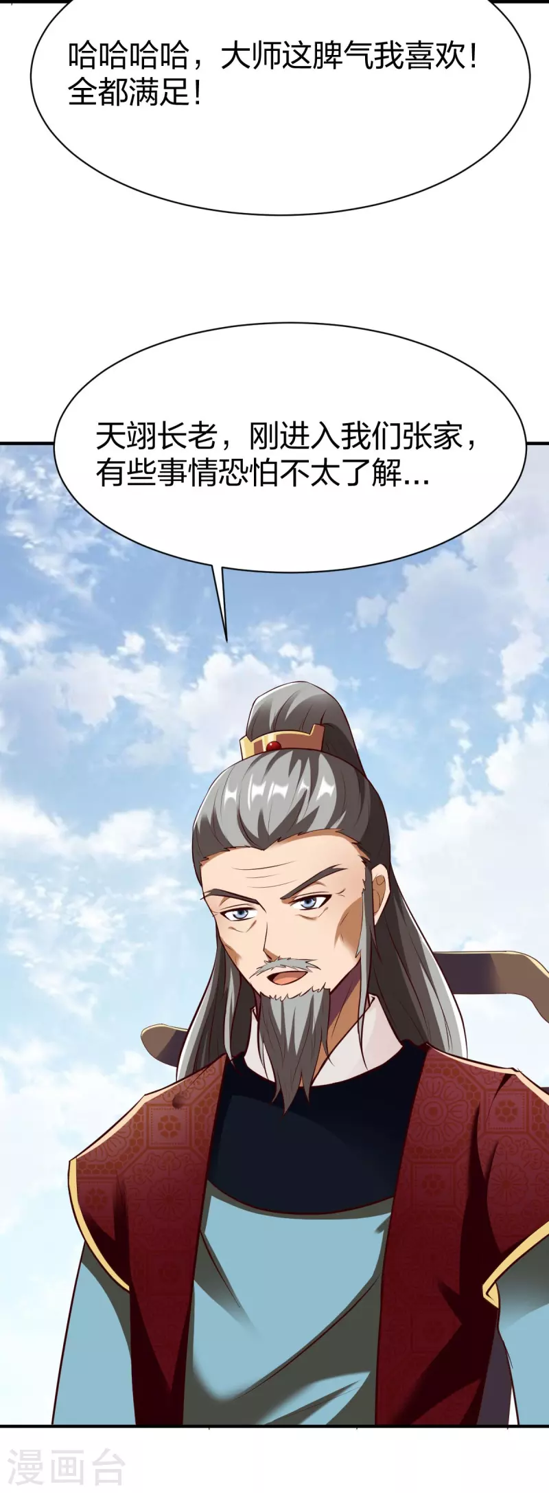 第288话 条件-第289话