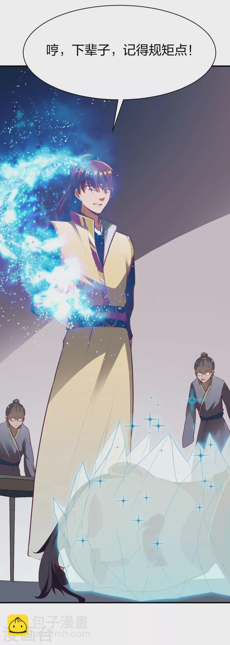 第290话 规矩-第291话