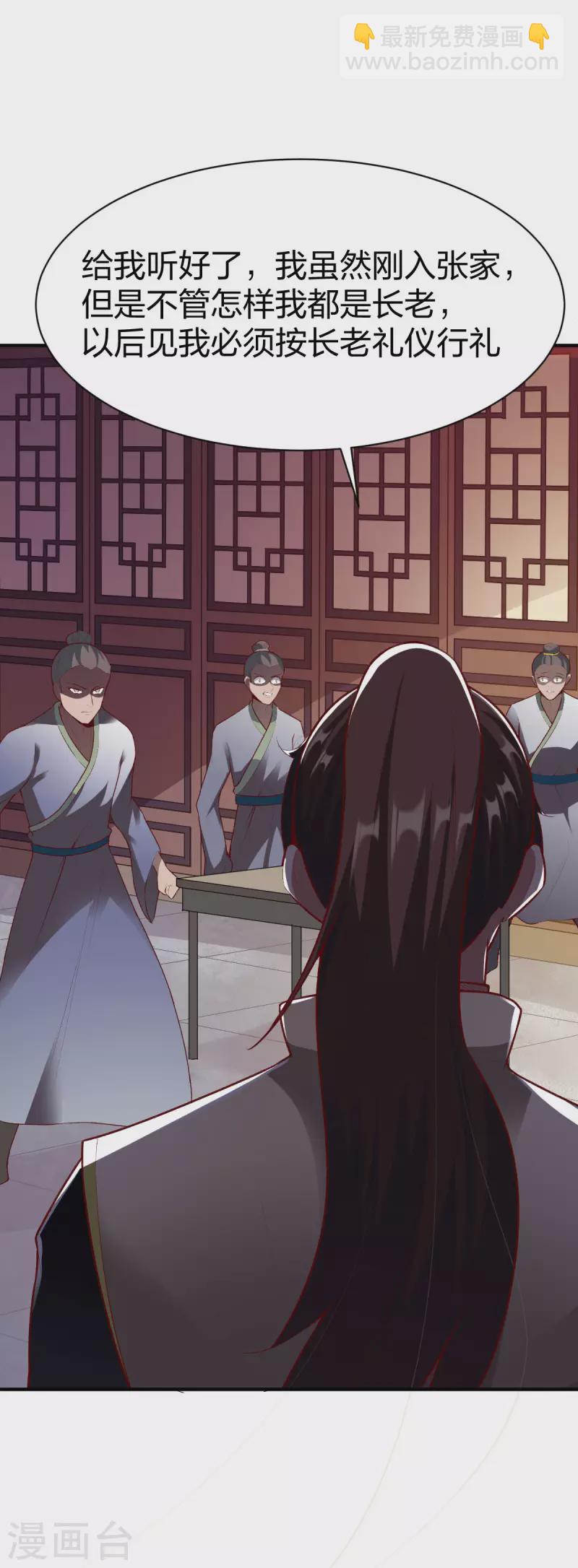 第290话 规矩-第291话