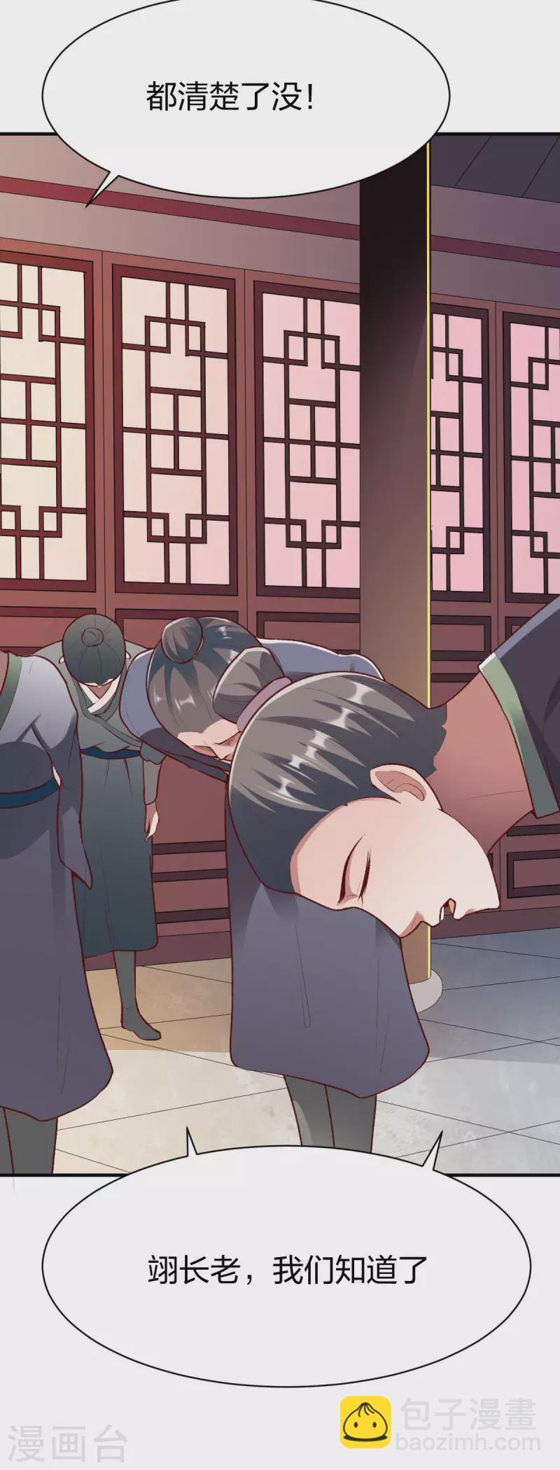 第290话 规矩-第291话