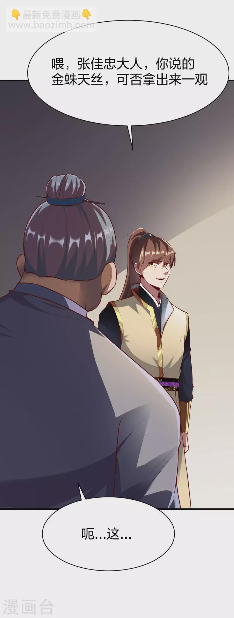 第290话 规矩-第291话