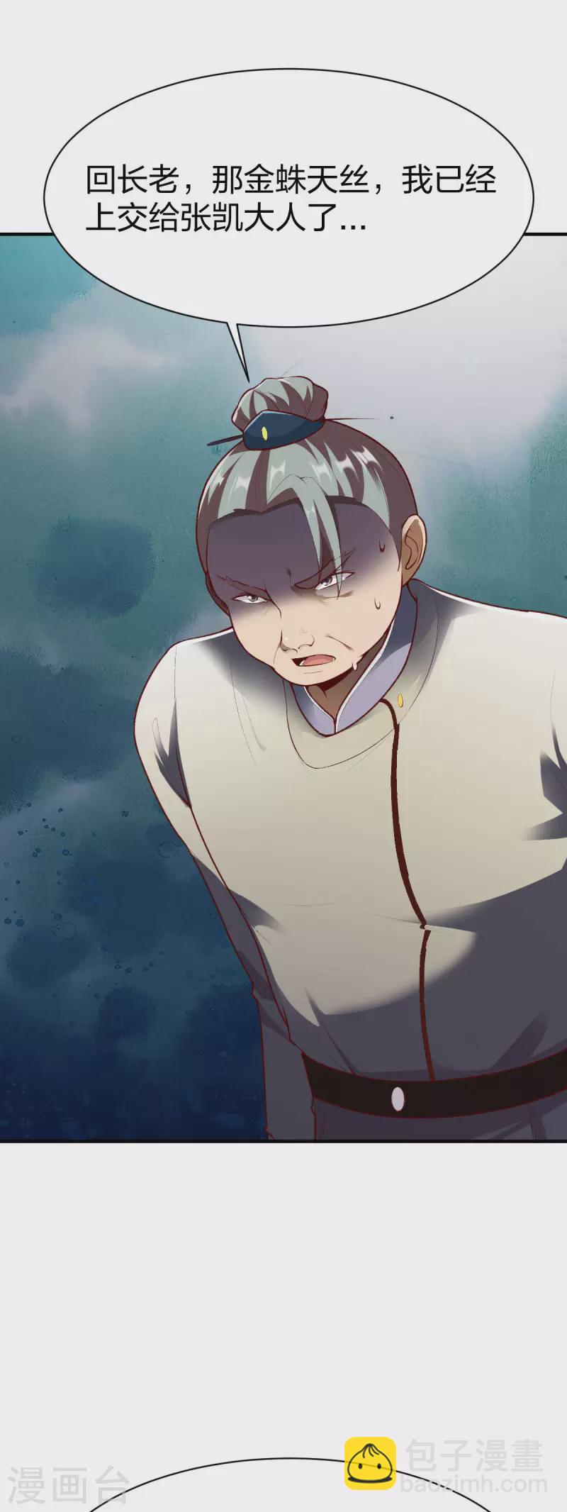 第290话 规矩-第291话