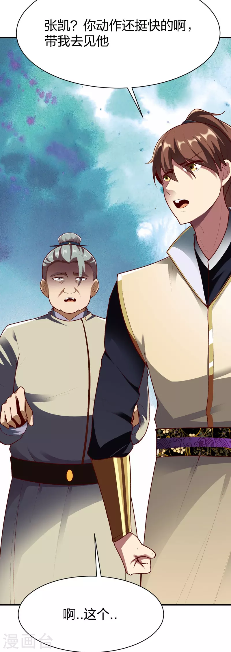 第290话 规矩-第291话