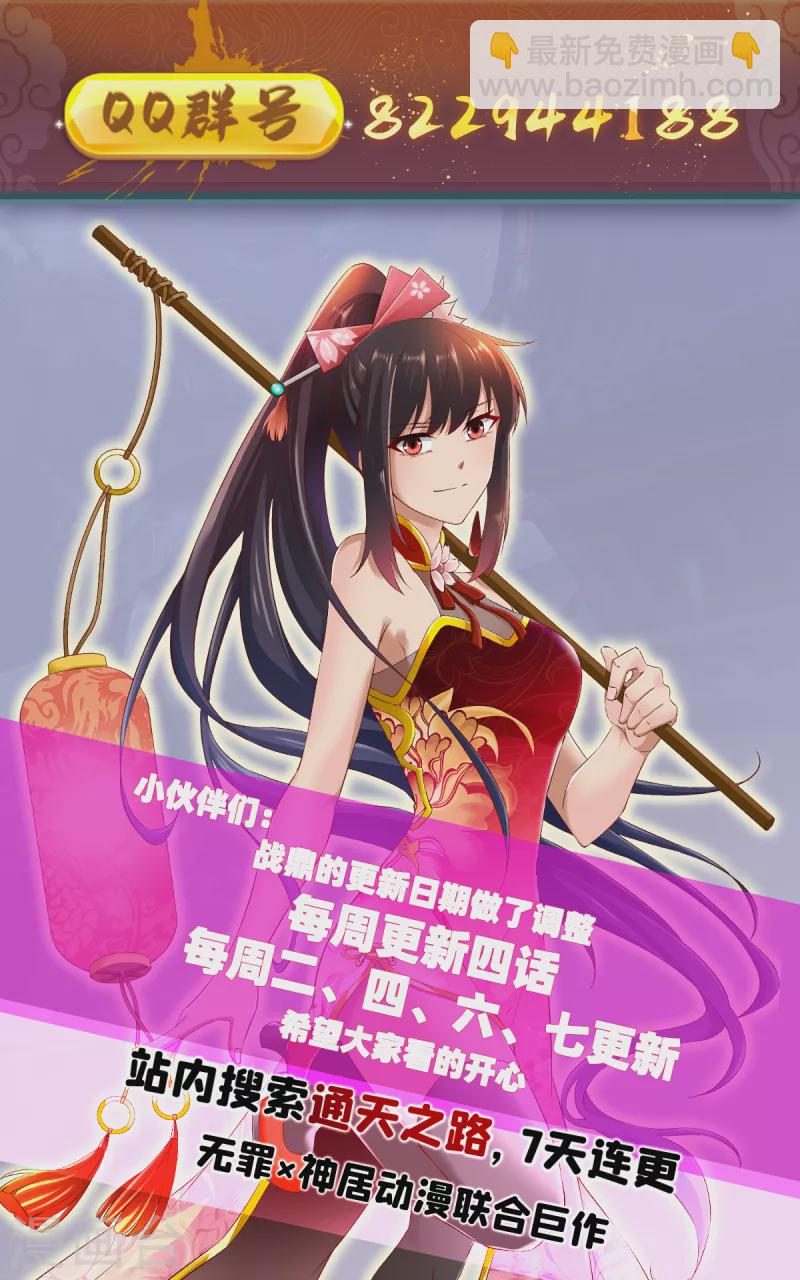 第290话 规矩-第291话