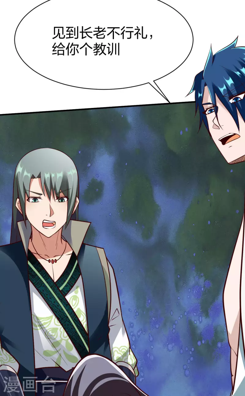 第290话 规矩-第291话
