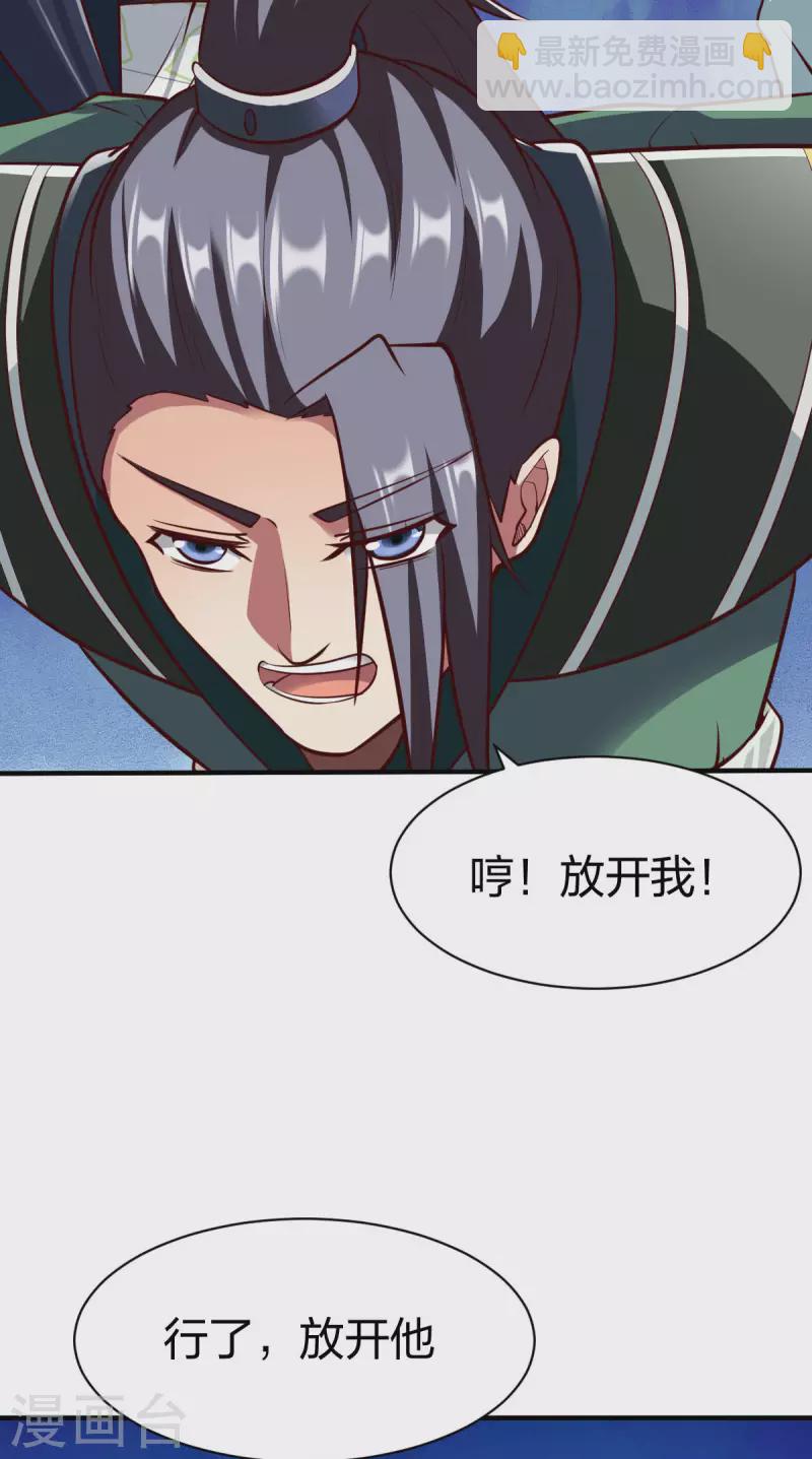 第290话 规矩-第291话