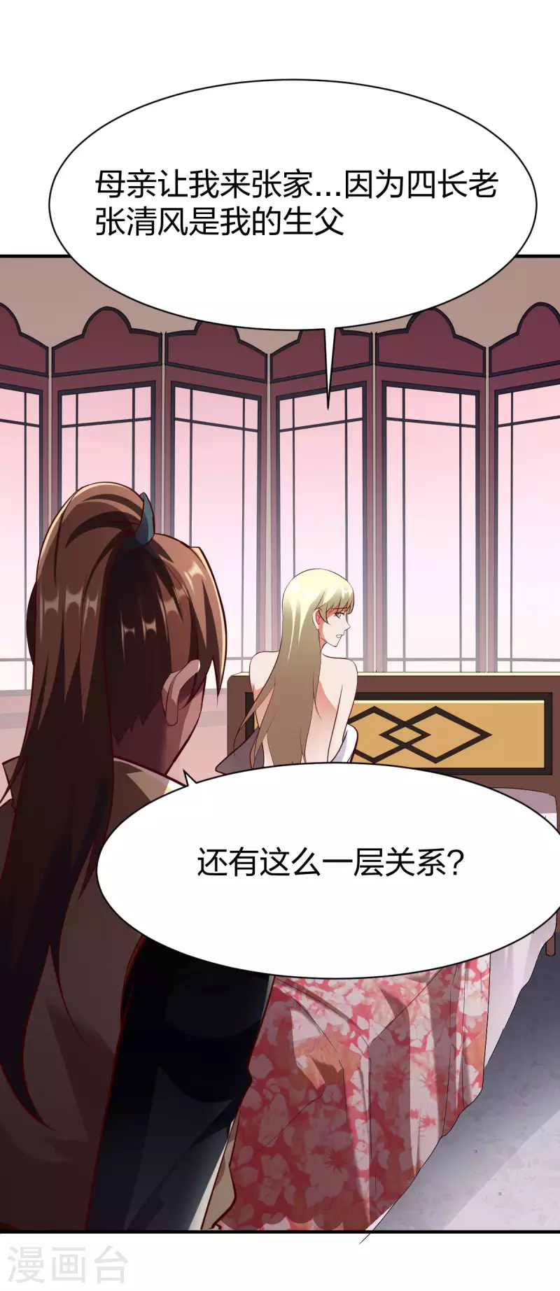 第294话 岑晓燕的身世-第295话