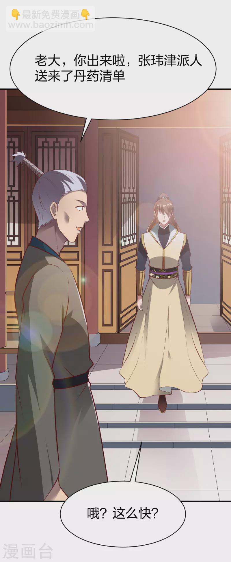 第294话 岑晓燕的身世-第295话