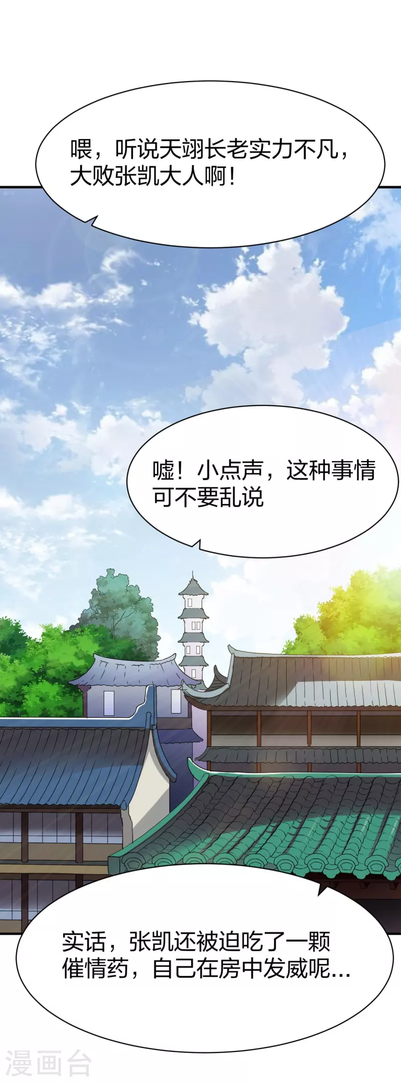 第294话 岑晓燕的身世-第295话